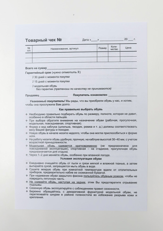 Печать бланка Товарного чека А6, газетная 48гр.